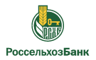 Банк Россельхозбанк в Архангельском
